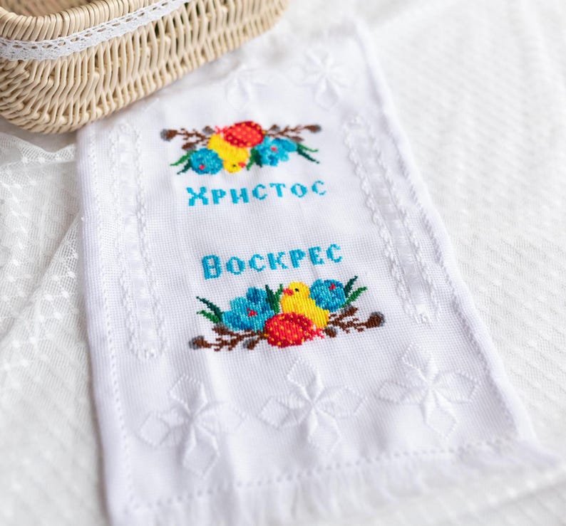 Orthodox Easter Basket Cover Towel, Cross Stitch Pascha Cloth with Христос Воскрес Text in Blue, Chicks Eggs and Flower, Fringed Embroidered