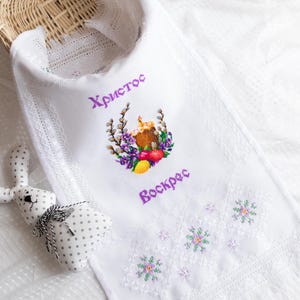 Orthodox Easter embroidered towel