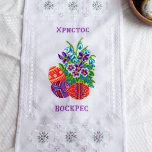 Orthodox Easter Basket Cover Rushnyk – White Lace Pascha Towel with ‘Christ is Risen’ Cyrillic, Pysanky Eggs & Floral Embroidery Design
