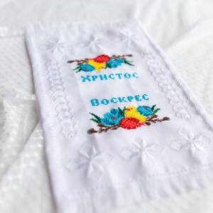 Slavic Embroidered Paschal Towel