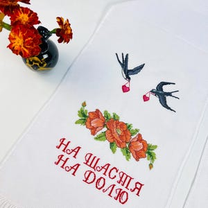 Ukrainian Embroidered Rushnyk with Swallows and Red Roses, Traditional Wedding Towel for Blessings and Ceremonial Decor Gift