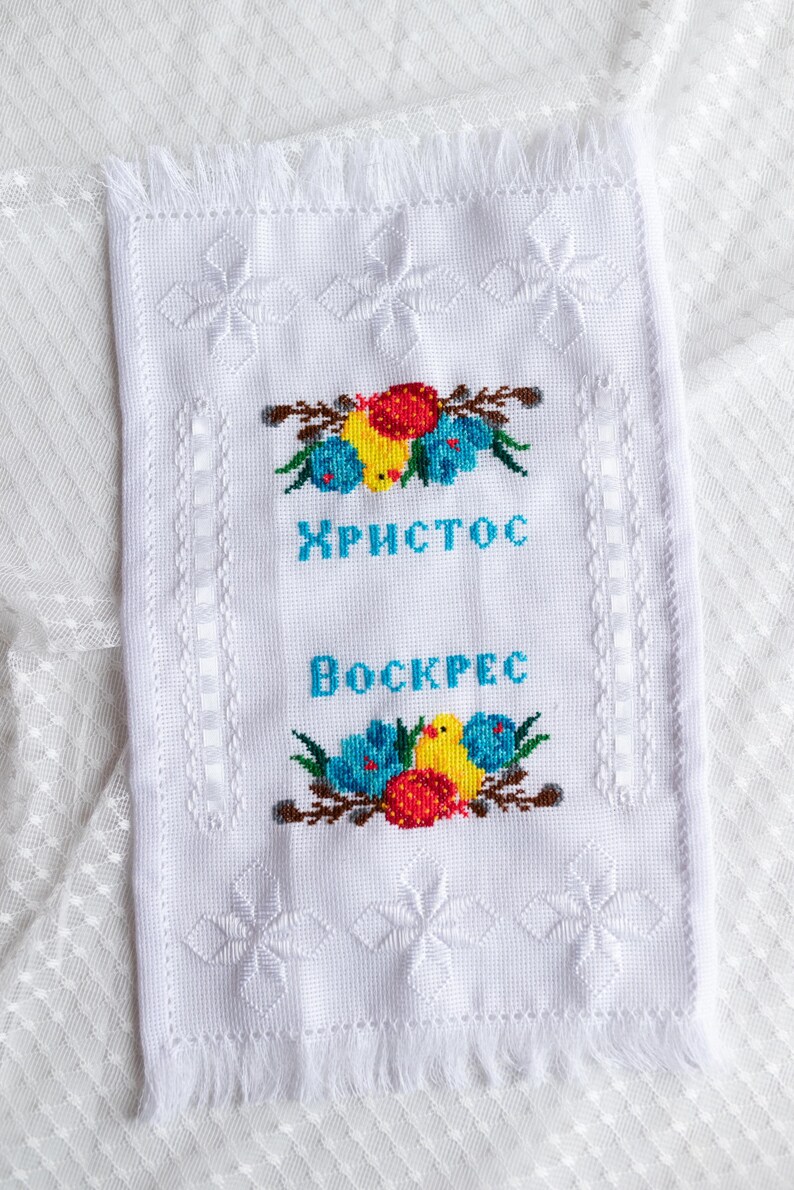 Slavic Embroidered Paschal Towel