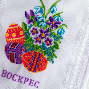 Handmade Orthodox Easter towel