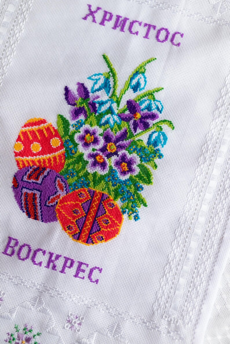 Handmade Orthodox Easter towel