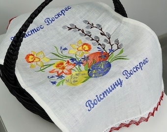 Ukrainian easter basket cover, Embroidered easter napkin with lace,  Ukrainian easter decorations, Easter table decor, Orthodox easter towel