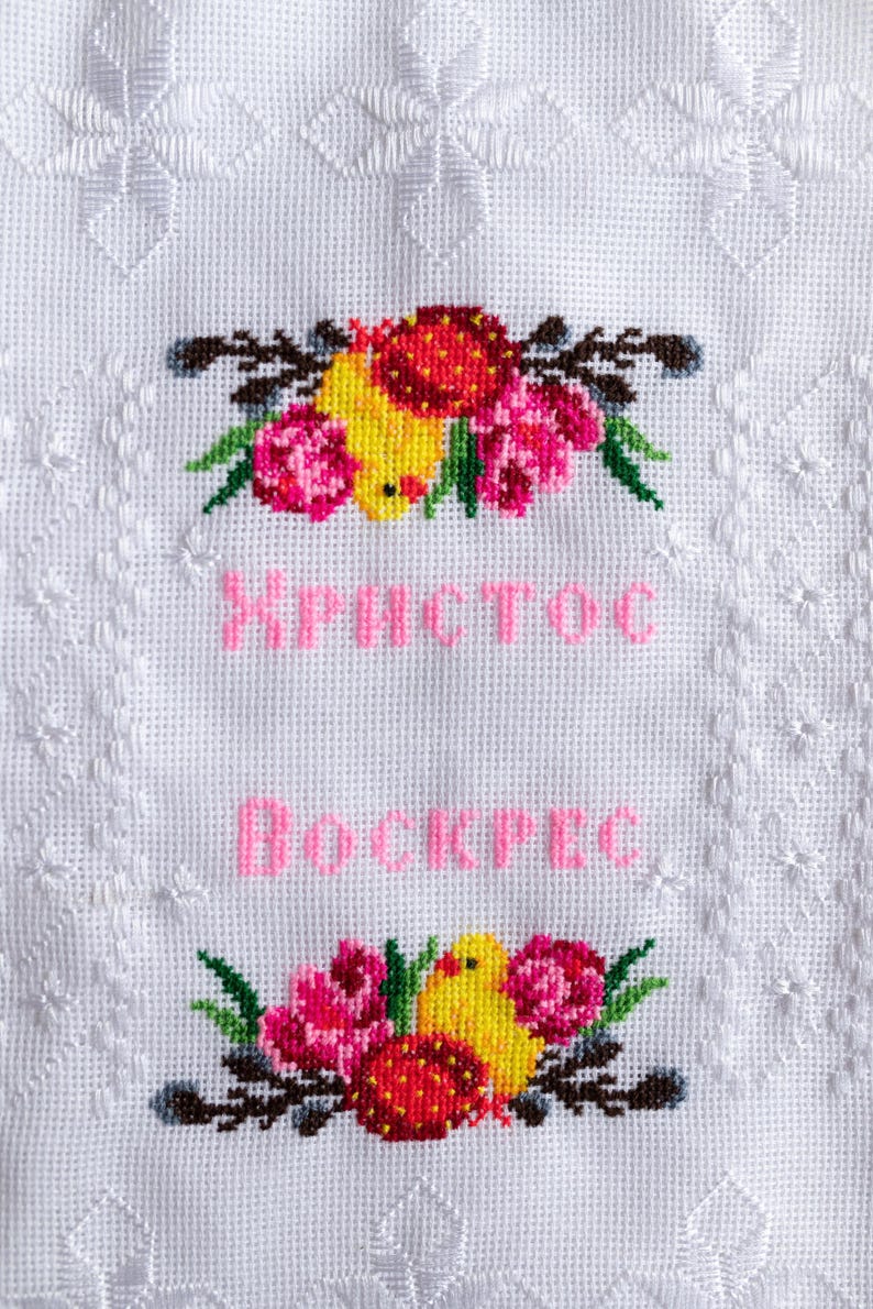 Easter basket cover embroidered