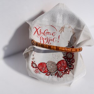 Ukrainian Embroidered Easter Basket Cover