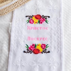 Easter basket cover embroidered
