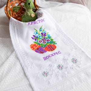 Handmade Orthodox Easter towel