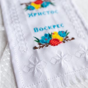 Slavic Embroidered Paschal Towel