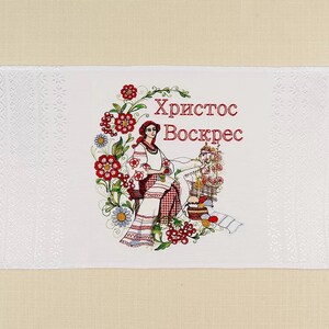 Embroidered Folk Cotton Basket Cover with Traditional Slavic Woman Motif, Decorative Textile Cloth for Home Styling and Seasonal Display