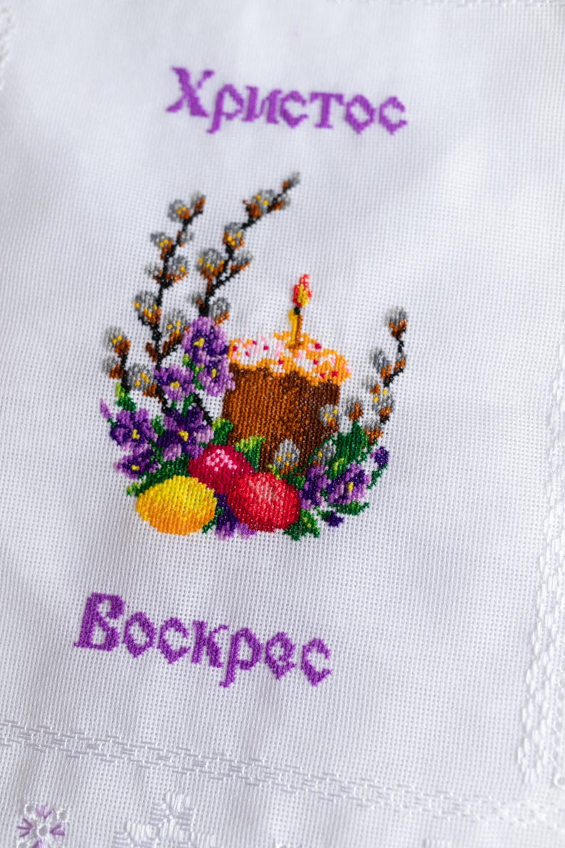 Orthodox Easter embroidered towel