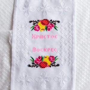 Easter basket cover embroidered