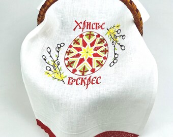 Ukrainian Easter Basket Cover, Embroidered Pysanka Cloth, White Linen Pascha Basket Towel, Traditional Orthodox Easter Decor Gift