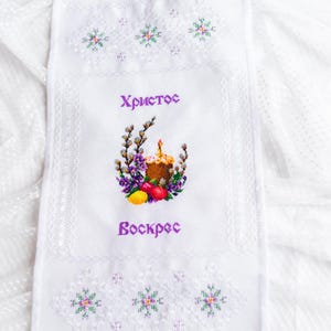 Orthodox Easter embroidered towel