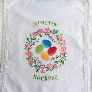 Handmade Orthodox Easter set