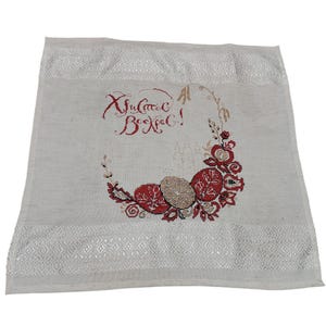 Ukrainian Embroidered Easter Basket Cover