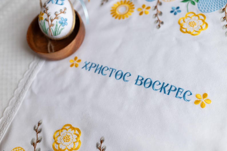 Orthodox Easter embroidered napkin