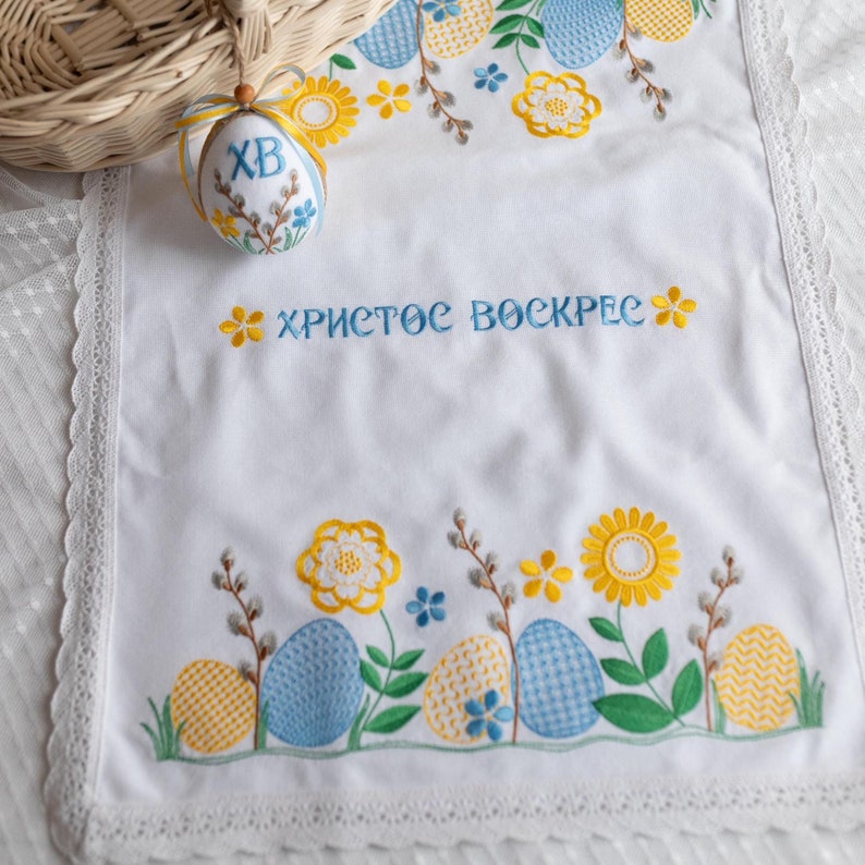 Orthodox Easter embroidered napkin