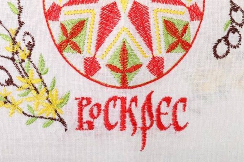 Basket cover with lace, Easter Embroidered Towel, Ukrainian linen towel with egg, Orthodox ryshnyk with lace, Easter decor, Ukrainian towel image 2