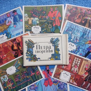 RARE Set of 15 Vintage Old Soviet USSR postcards Creaciones del zar de la URSS Pedro el Grande ROMANOV. Ucrania ilustración historia Petersburgo