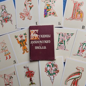 Set di 24 cartoline d'epoca sovietiche Antico alfabeto cirillico antico urss. manoscritto medievale illustrazione popolare pittura Epic Print amanti