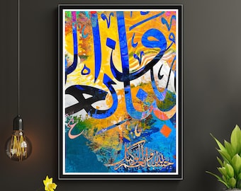 HasbunAllah Wa Ni’Mal Wakeel Islamic Wall Art – Abstract Arabic Calligraphy Print, Minimalist Muslim Home Decor Gift
