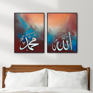 Alá e Maomé | Conjunto de duas gravuras islâmicas | Arte de parede islâmica | Arte islâmica | Decoração islâmica para casa | Caligrafia árabe | Alcorão