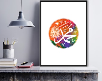 Muhammad Islamic Wall Art | Muslim Decor | Islamic Wedding Gift | Quranic Art Print | Islamic Calligraphy | islamic Housewarming Gift