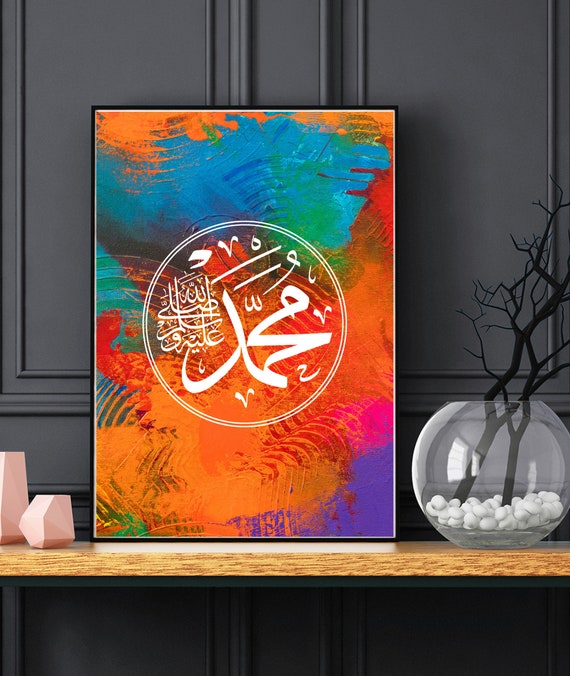 Muhammad ﷺ Arabic Calligraphy Print | Islamic Wall Art | Prophet