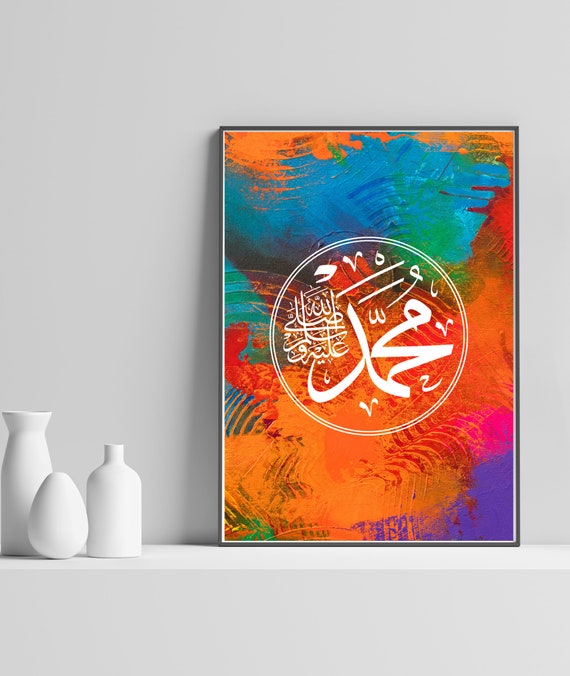 Muhammad ﷺ Arabic Calligraphy Print | Islamic Wall Art | Prophet