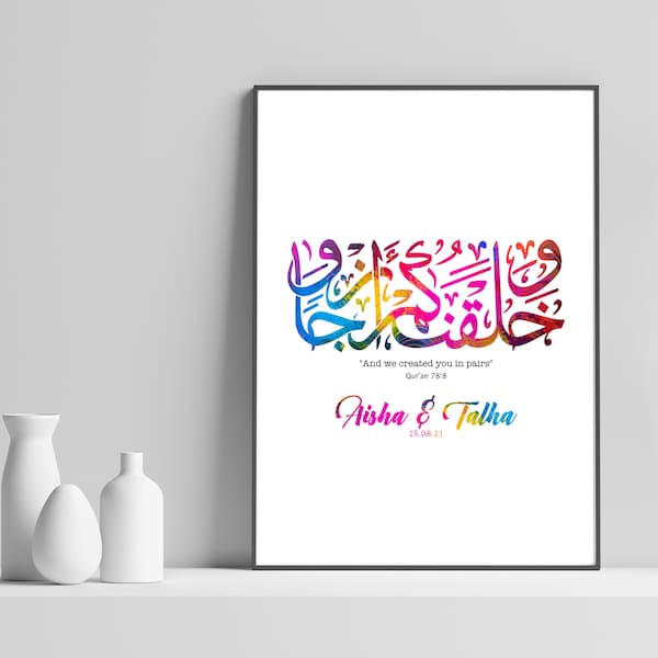Nous vous avons créé en paires - Sourate An-Naba, verset du Coran. Gravure murale - Couples maritaux en vers islamiques, cadeau islamique, cadeau de mariage islamique