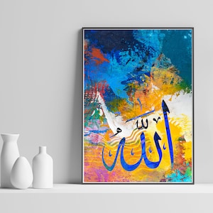 Allah | Islamic wall art | Islamic wall art | Islamic wall art | Islamic wedding gift | Islamic decor | Muslim wall art