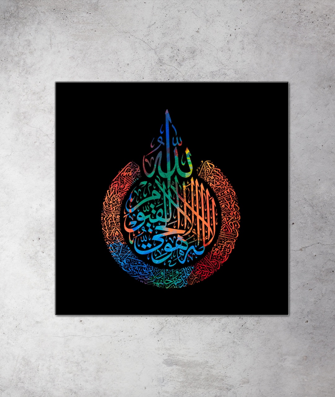 Ayat Alkursi Islamic Wall Art Islamic Art Islamic Calligraphy Islamic