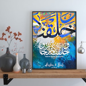 Personalised Islamic Wedding Print, And We Created You In Pairs, Muslim Couple Gift, Nikah Gift, Islamic Print, Muslim Wedding Gift