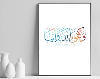 Islamic Wall Art “And Sufficient Is Allah as an Ally” Quran Verse – Abstract Arabic Calligraphy Print, Modern Muslim Home Decor