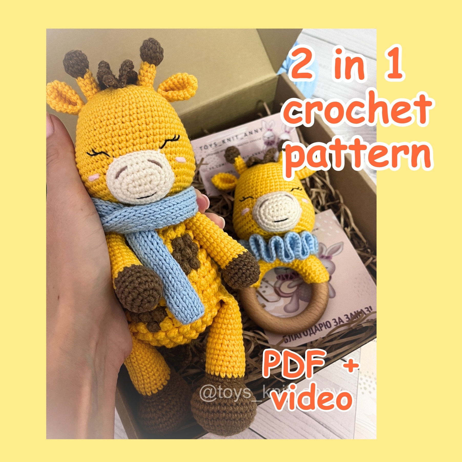 キリンの触覚かぎ針編みパターンのぬいぐるみと歯固め 2 in 1 編み