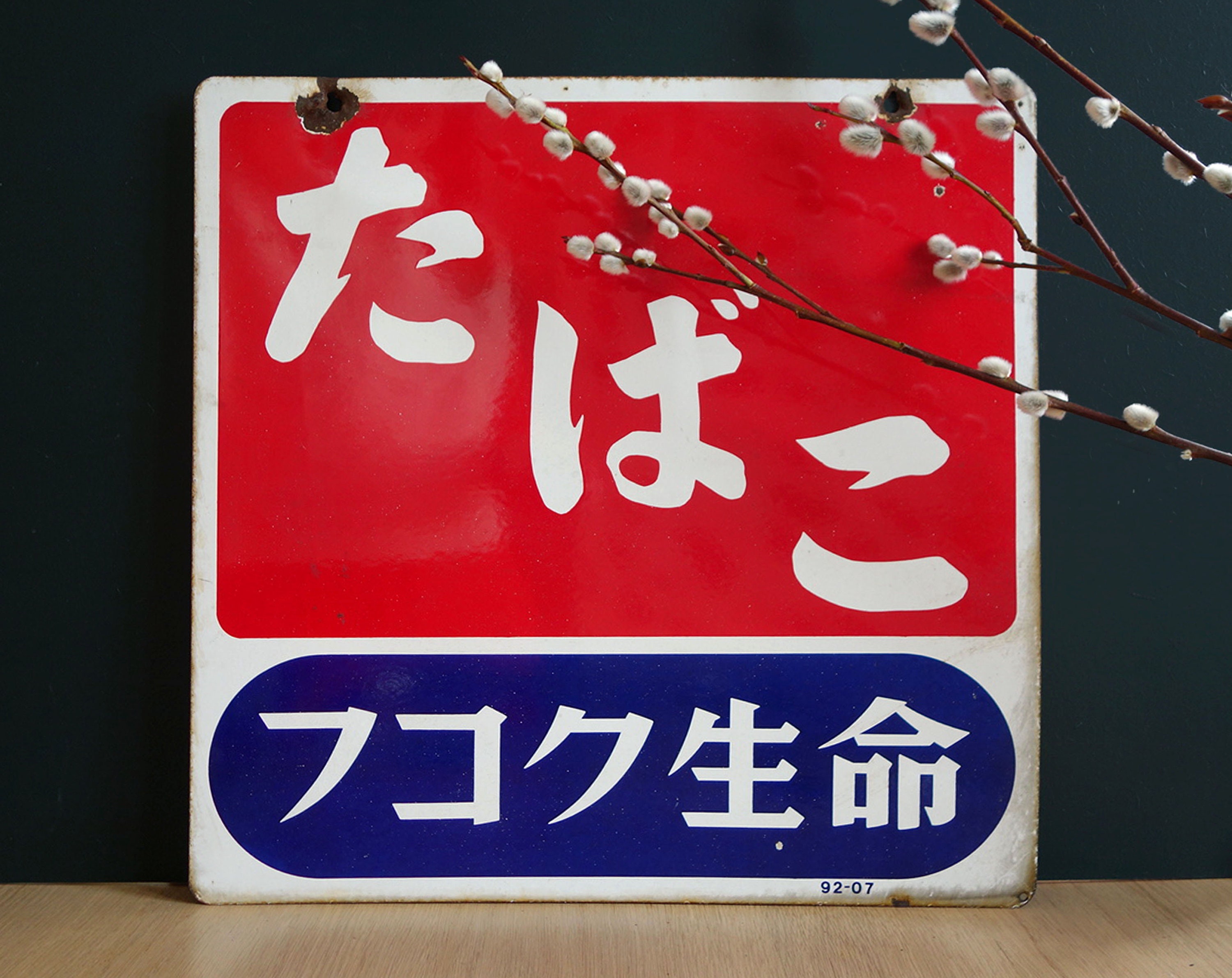 Vintage, Plaque Émaillée Japonaise , Enseigne de Bureau Tabac.