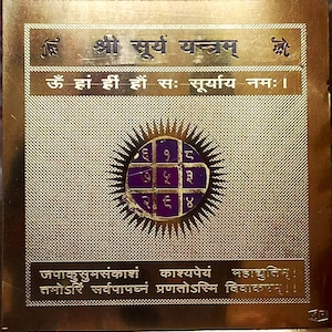 Shree Surye Yantra | Surya Pooja Yantra (Diwali, Dushera and Navratri Pooja) - FREE Shipping across the GLOBE