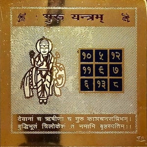 Op de afbeelding: Een goudkleurig yantra met een godheidfiguur in het midden en een rooster met getallen in de rechterbovenhoek. De tekst in de afbeelding luidt "Guru Yantra" en "Devanam cha rishiinam cha guru kanchanasannibham | Buddhibhutum trilokesham tam namami brihaspatim ||".
