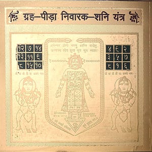 Shani Peeda Nivaran / Shani Yantra for Pooja - FREE Shipping across the GLOBE