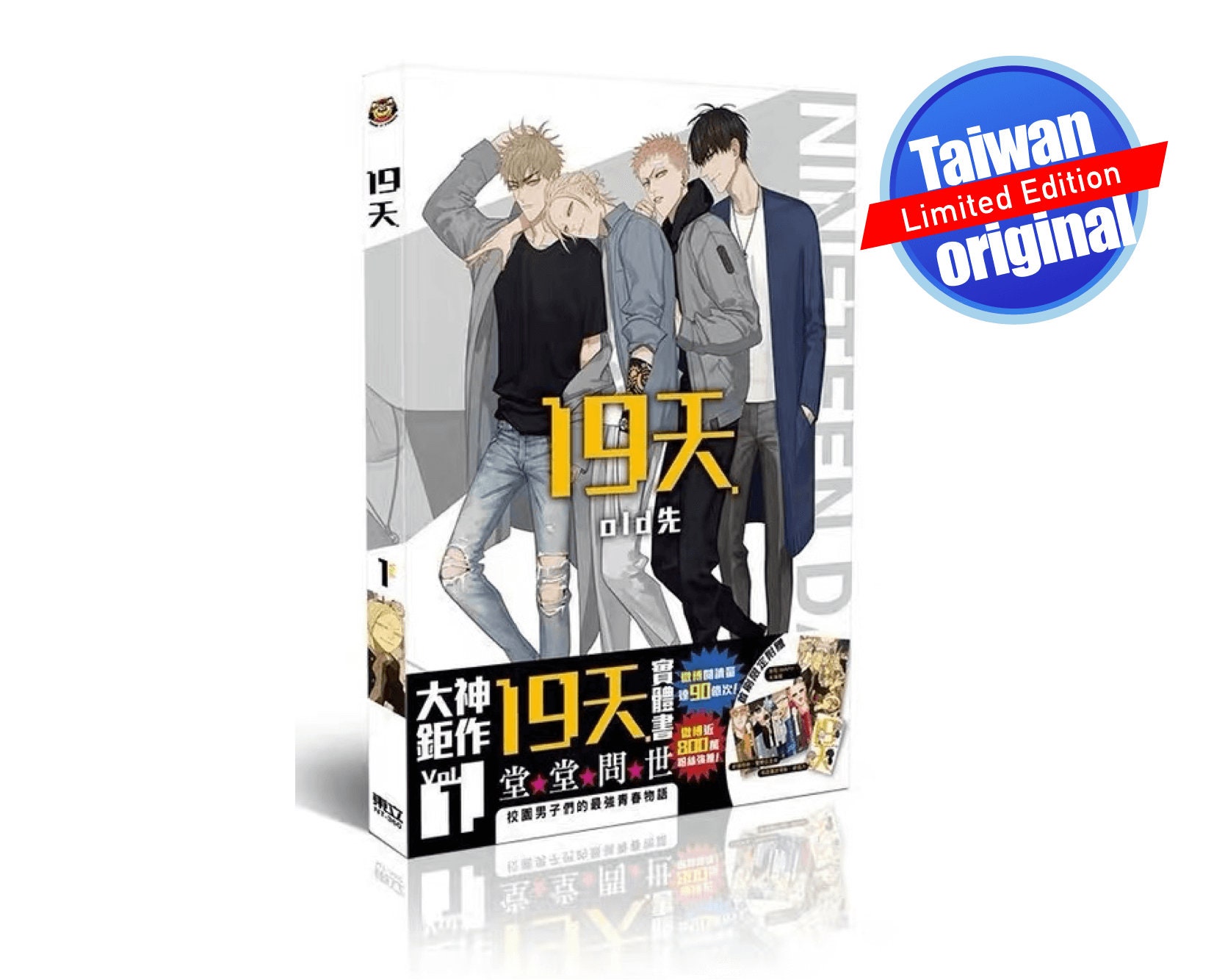 19 days comics old xian limited edition Dongli Publishing | Etsy