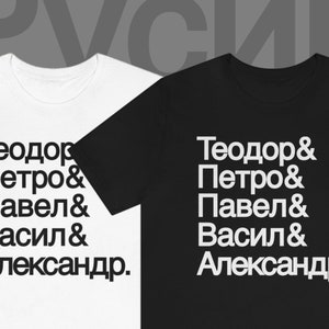 Rusyn Bishop Martyrs Cyrillic Tee