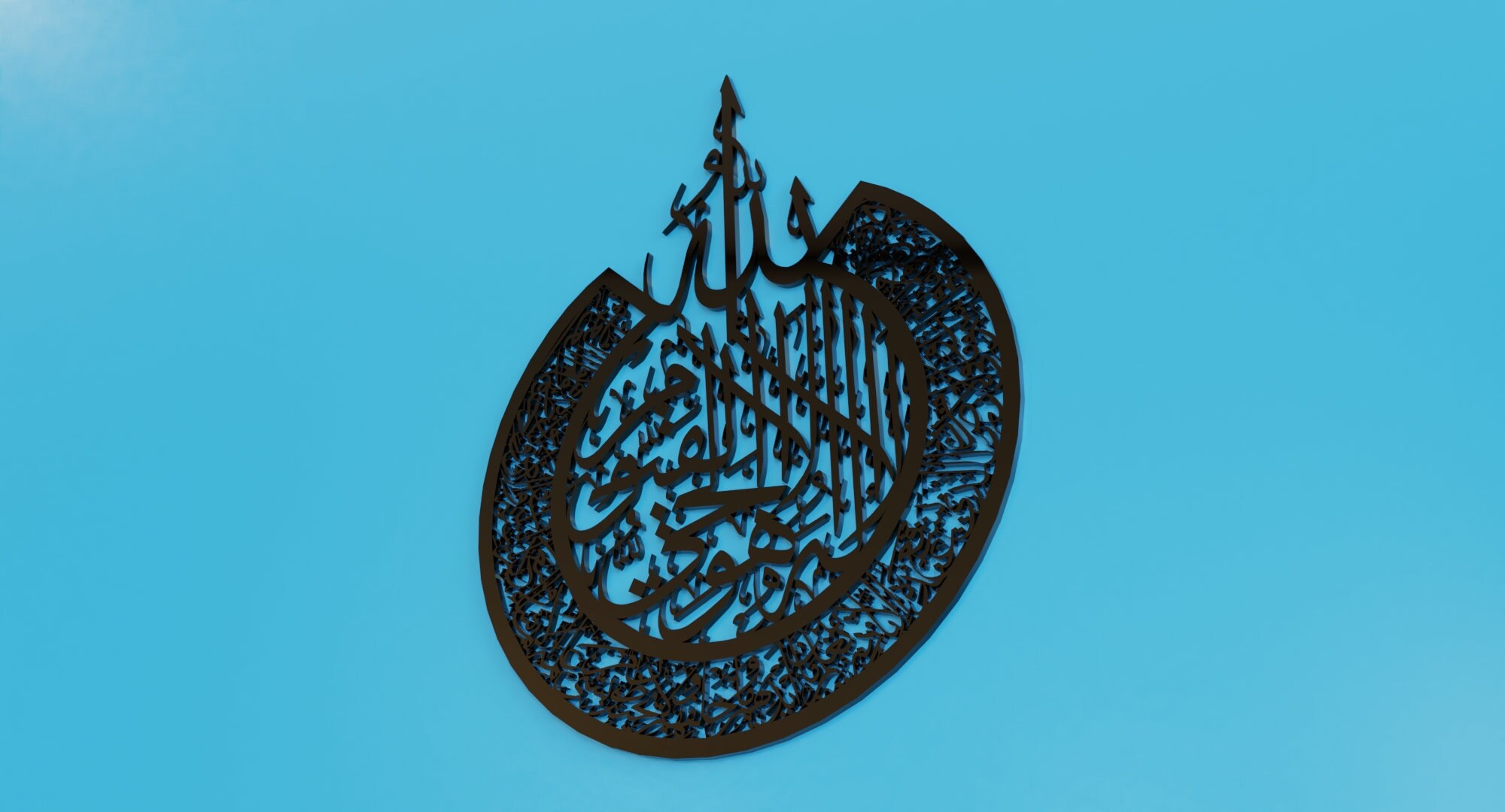 CNC Laser Cutting File of Ayatul Kursi Calligraphy in One Piece Design ...