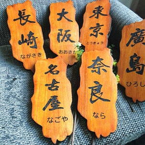Sinais de madeira personalizados em estilo japonês, sinais de menu de cozinha chinesa, sinais de porta, sinais decorativos, placa de restaurante de sushi japonês