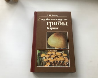 Libro ilustrado de setas, muy raro, compacto y antiguo; libro de botánica con ilustraciones a color; historia natural; guía de setas.