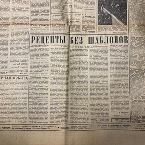May include: A black and white newspaper page with the headline "Рецепты без шаблонов" (Recipes without templates) and the subheading "Разговор в учительской" (Conversation in the teacher's room). The page also includes the text "Турнирная орбита" (Tournament orbit).