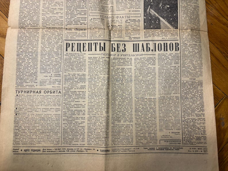 May include: A black and white newspaper page with the headline "Рецепты без шаблонов" (Recipes without templates) and the subheading "Разговор в учительской" (Conversation in the teacher's room). The page also includes the text "Турнирная орбита" (Tournament orbit).