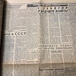 May include: A black and white newspaper page with the headline "With Care for the Future of the Planet". The newspaper is from the Soviet Union and is dated 1990. The text is in Russian.