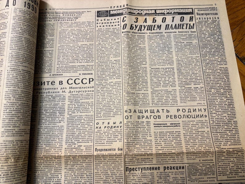 May include: A black and white newspaper page with the headline "With Care for the Future of the Planet". The newspaper is from the Soviet Union and is dated 1990. The text is in Russian.